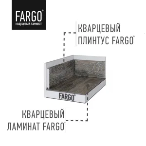 FARGO Кварцевый плинтус 62W945 Дуб Дели градиент FARGO Кварцевый плинтус 62W945 Дуб Дели градиент