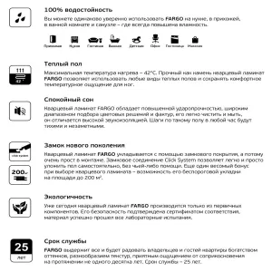 Кварцевый ламинат Fargo Parquet Дуб Ванкувер 33-4105-12 градиент Кварцевый ламинат Fargo Parquet Дуб Ванкувер 33-4105-12 градиент